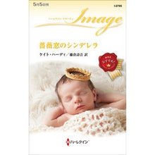 Load image into Gallery viewer, 薔薇窓のシンデレラ