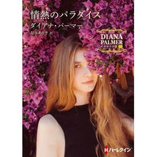 画像をギャラリービューアに読み込む, 情熱のパラダイス テキサスの恋 31