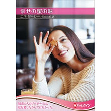 画像をギャラリービューアに読み込む, 幸せの蜜の味