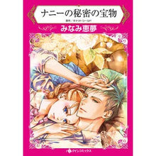 画像をギャラリービューアに読み込む, ナニーの秘密の宝物