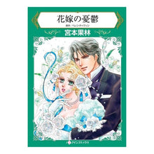 画像をギャラリービューアに読み込む, 花嫁の憂鬱
