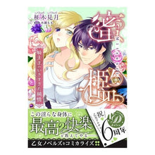 画像をギャラリービューアに読み込む, 蜜檻