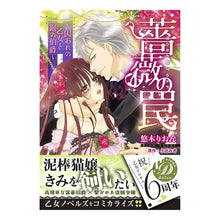 画像をギャラリービューアに読み込む, 薔薇の罠