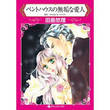 画像をギャラリービューアに読み込む, ペントハウスの無垢な愛人