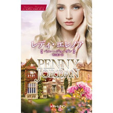 画像をギャラリービューアに読み込む, レディ・エレノア