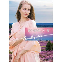 Load image into Gallery viewer, あの夜をもう一度