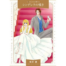 画像をギャラリービューアに読み込む, シンデレラの嘆き