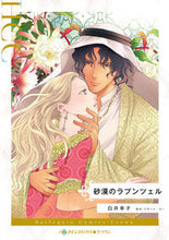 画像をギャラリービューアに読み込む, #白井幸子 #砂漠のラプンツェル