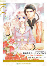 画像をギャラリービューアに読み込む, #藤原基央 #奇跡を授かったシンデレラ