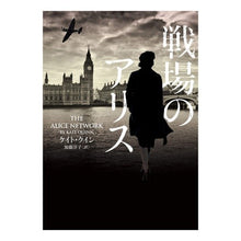画像をギャラリービューアに読み込む, 戦場のアリス