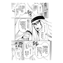 画像をギャラリービューアに読み込む, 熱砂の溺愛王~花嫁は傲慢に愛される~