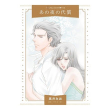 画像をギャラリービューアに読み込む, あの夜の代償