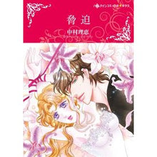 画像をギャラリービューアに読み込む, 脅迫