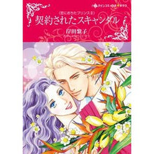 画像をギャラリービューアに読み込む, 契約されたスキャンダル