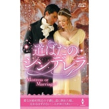 画像をギャラリービューアに読み込む, 道ばたのシンデレラ