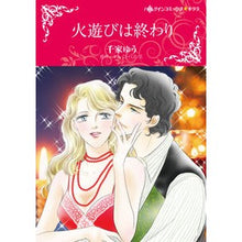 画像をギャラリービューアに読み込む, 火遊びは終わり