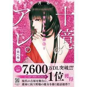 #宇月あい #十億のアレ。 8 ウヅキアイ ハーレクイン :9784596720863