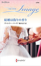 Load image into Gallery viewer, #ValeriyPav #MarriageHasASyntheticScent