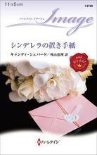 Load image into Gallery viewer, #CandyShepherd #CinderellasLeftBehindLetter