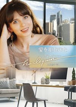 Load image into Gallery viewer, #E. Darcy #The One Who Rejects Love