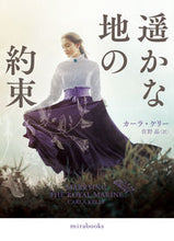 画像をギャラリービューアに読み込む, #C.ケリー #遥かな地の約束