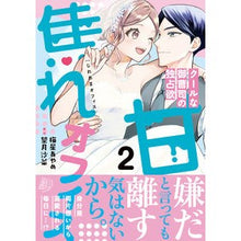 画像をギャラリービューアに読み込む, 焦れ甘オフィス 2