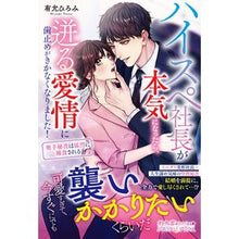 画像をギャラリービューアに読み込む, ハイスペ社長が本気になったら、迸る愛情に