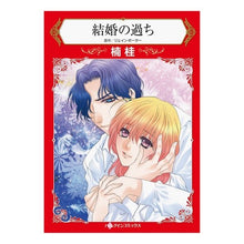 画像をギャラリービューアに読み込む, 結婚の過ち