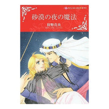 画像をギャラリービューアに読み込む, 砂漠の夜の魔法