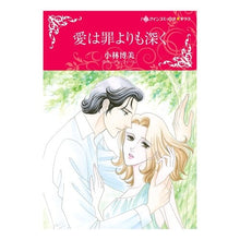 画像をギャラリービューアに読み込む, 愛は罪よりも深く