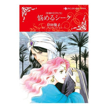 画像をギャラリービューアに読み込む, 悩めるシーク