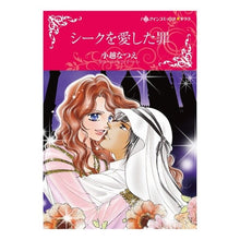 画像をギャラリービューアに読み込む, シークを愛した罪
