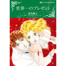 画像をギャラリービューアに読み込む, 世界一のプレゼント