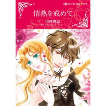 画像をギャラリービューアに読み込む, 情熱を戒めて