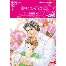 画像をギャラリービューアに読み込む, 幸せのそばに