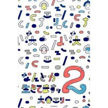 画像をギャラリービューアに読み込む, なんとか生きてますッ 2