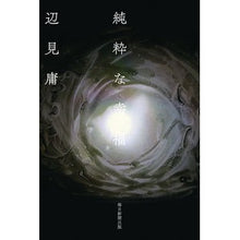 画像をギャラリービューアに読み込む, 純粋な幸福