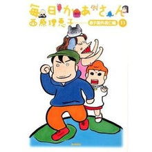 画像をギャラリービューアに読み込む, 毎日かあさん 11 息子国外逃亡編