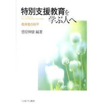 画像をギャラリービューアに読み込む, 特別支援教育を学ぶ人へ-教育者の地平-