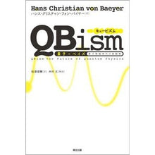 画像をギャラリービューアに読み込む, QBism 量子×ベイズ-量子情報時代の QBism Quantum x Bayesian - In the age of information
