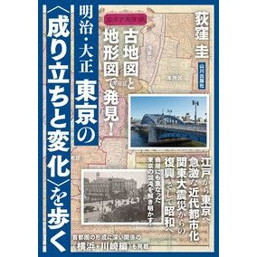 #荻窪圭 オギクボケイ ●山川出版社 :9784634591578
