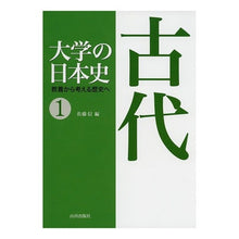 画像をギャラリービューアに読み込む, 古代