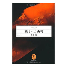画像をギャラリービューアに読み込む, 残された山靴