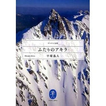 画像をギャラリービューアに読み込む, ふたりのアキラ