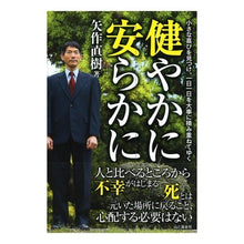 画像をギャラリービューアに読み込む, 健やかに安らかに Naoki Yahagi