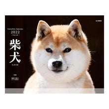 画像をギャラリービューアに読み込む, カレンダー ’22 柴犬