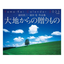 Load image into Gallery viewer, カレンダー ’23 大地からの贈りもの