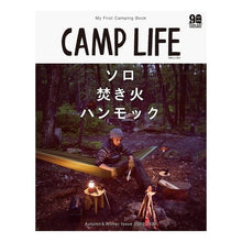 画像をギャラリービューアに読み込む, CAMP LIFE ’20-21秋&冬
