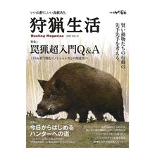 画像をギャラリービューアに読み込む, 狩猟生活 13