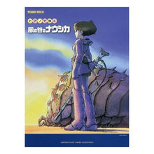 画像をギャラリービューアに読み込む, 楽譜 ピアノで弾く 風の谷のナウシカ
